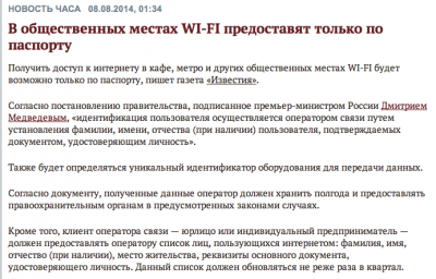 Снимок экрана 2014-08-08 в 2.34.33.png